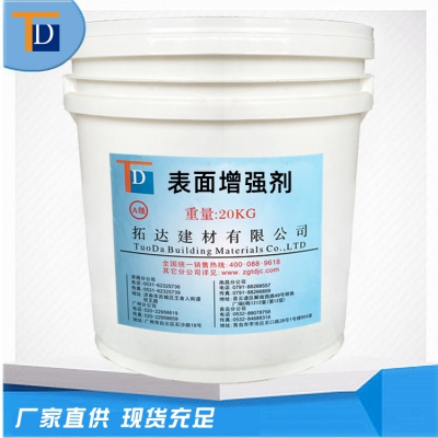 混凝土表面增強劑