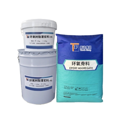 環(huán)氧樹(shù)脂灌漿料